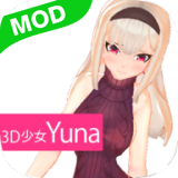 3D少女Yuna 3D定制少女