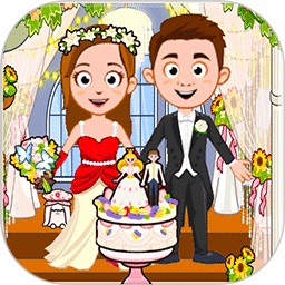 迷你城镇婚礼派对 模拟结婚游戏