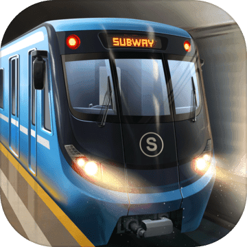 地铁模拟器3d 最新版下载安装