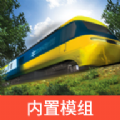 LXF模拟火车12 自带模组下载