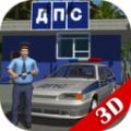 交通警察模拟器 官方免费版