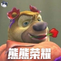 熊熊荣耀 2021最新版