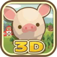 养猪场3D 最新版